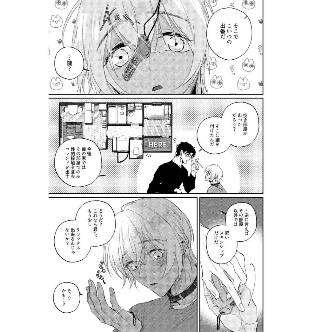 Doujin Detective Conan Just for Me!! - B5/52p (Doujinshi Parody)