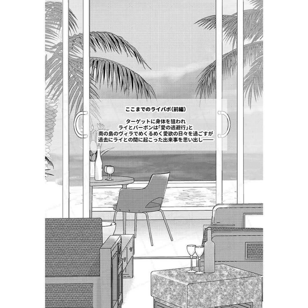 Doujin Detective Conan This is Paradise Secret Garden Part 2 - B5/40p (Doujinshi Parody)