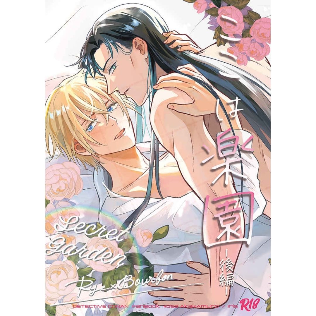  Doujin Detective Conan This is Paradise Secret Garden Part 2 - B5/40p (Doujinshi Parody) 