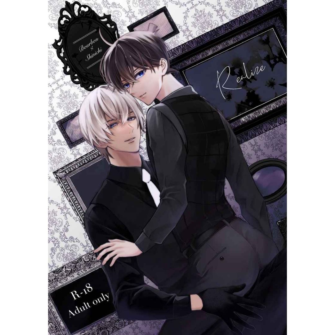 Doujin Detective Conan Realize - A5/54p (Doujinshi Parody) Doujin Detective Conan Realize - A5/54p (Doujinshi Parody)