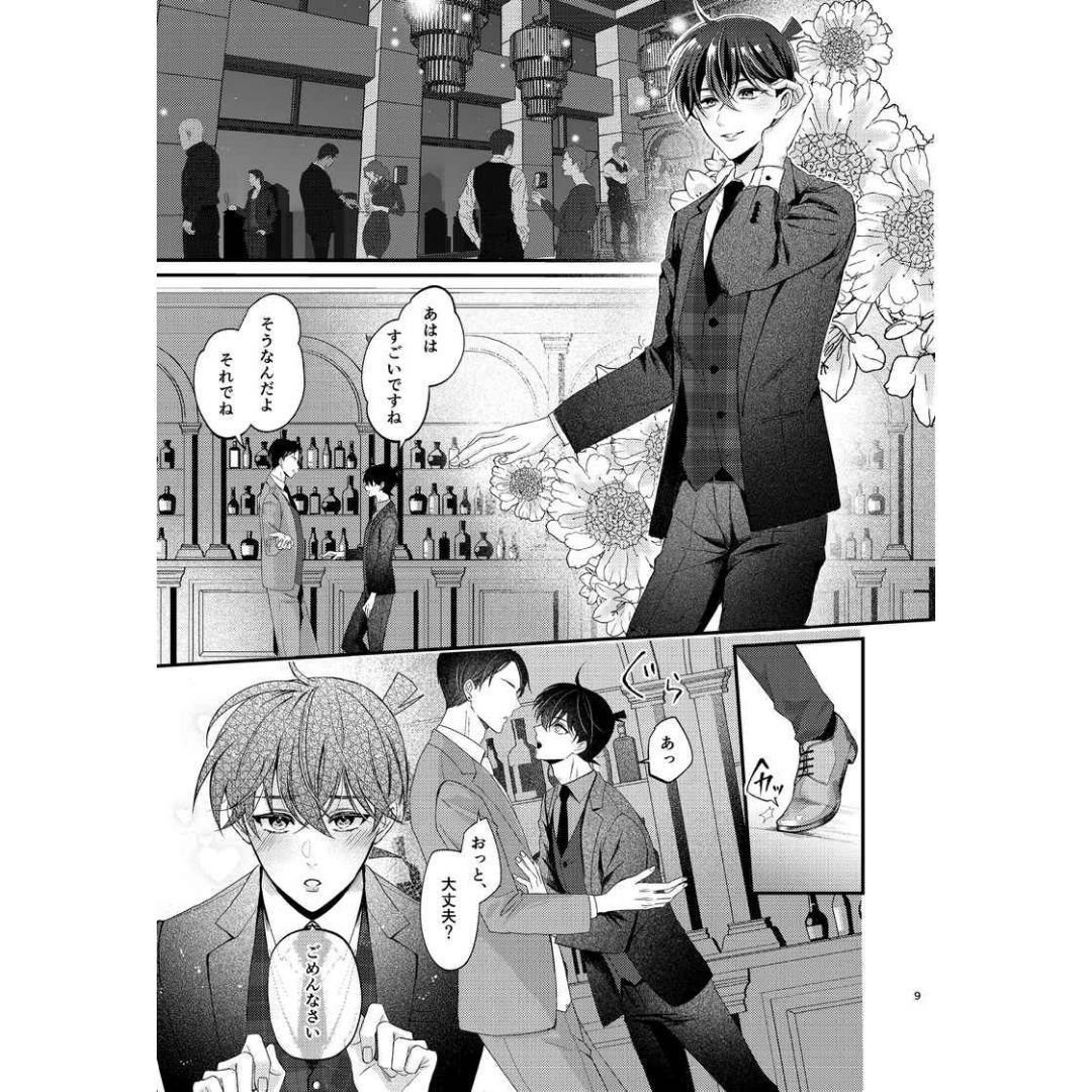 Doujin Detective Conan Realize - A5/54p (Doujinshi Parody)