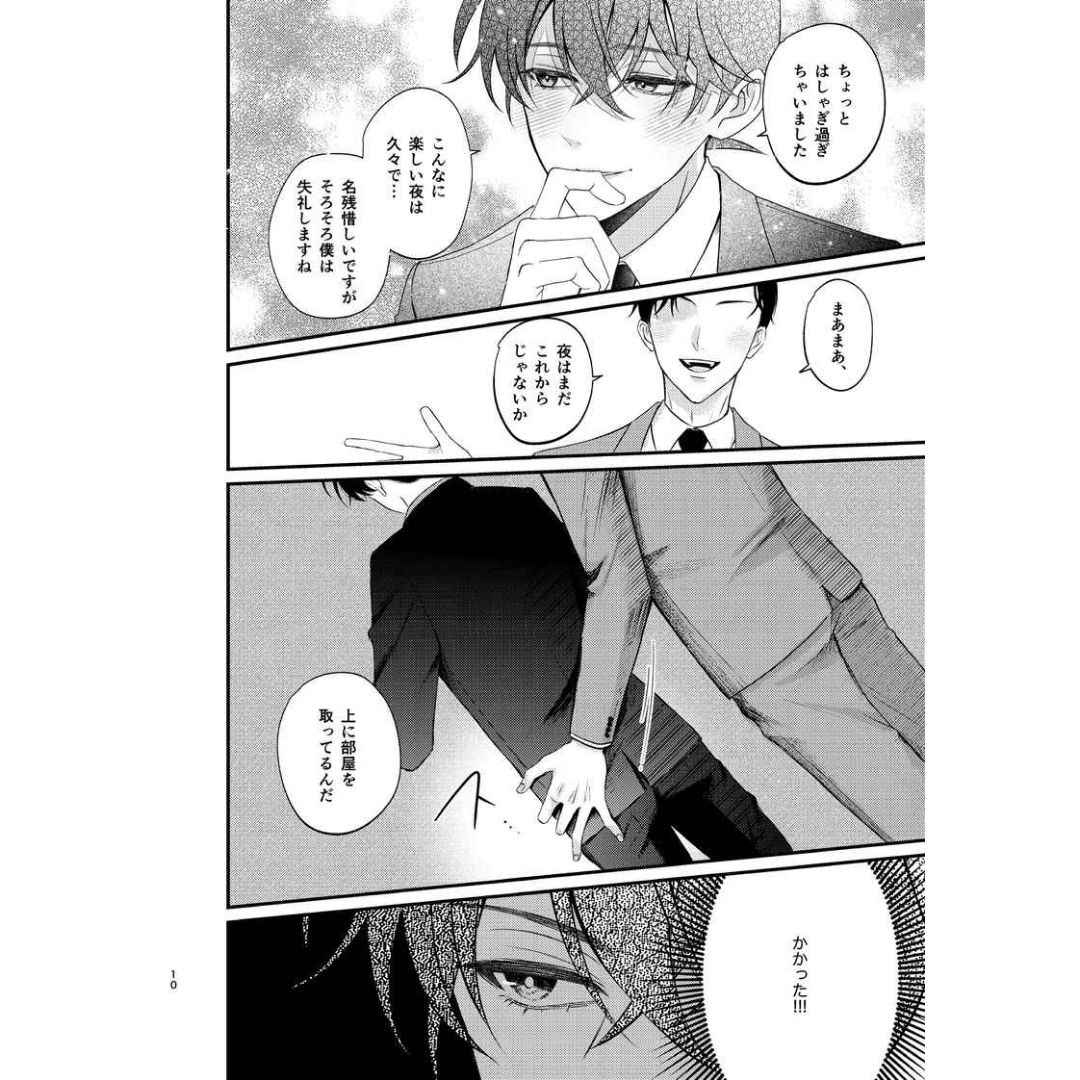 Doujin Detective Conan Realize - A5/54p (Doujinshi Parody)