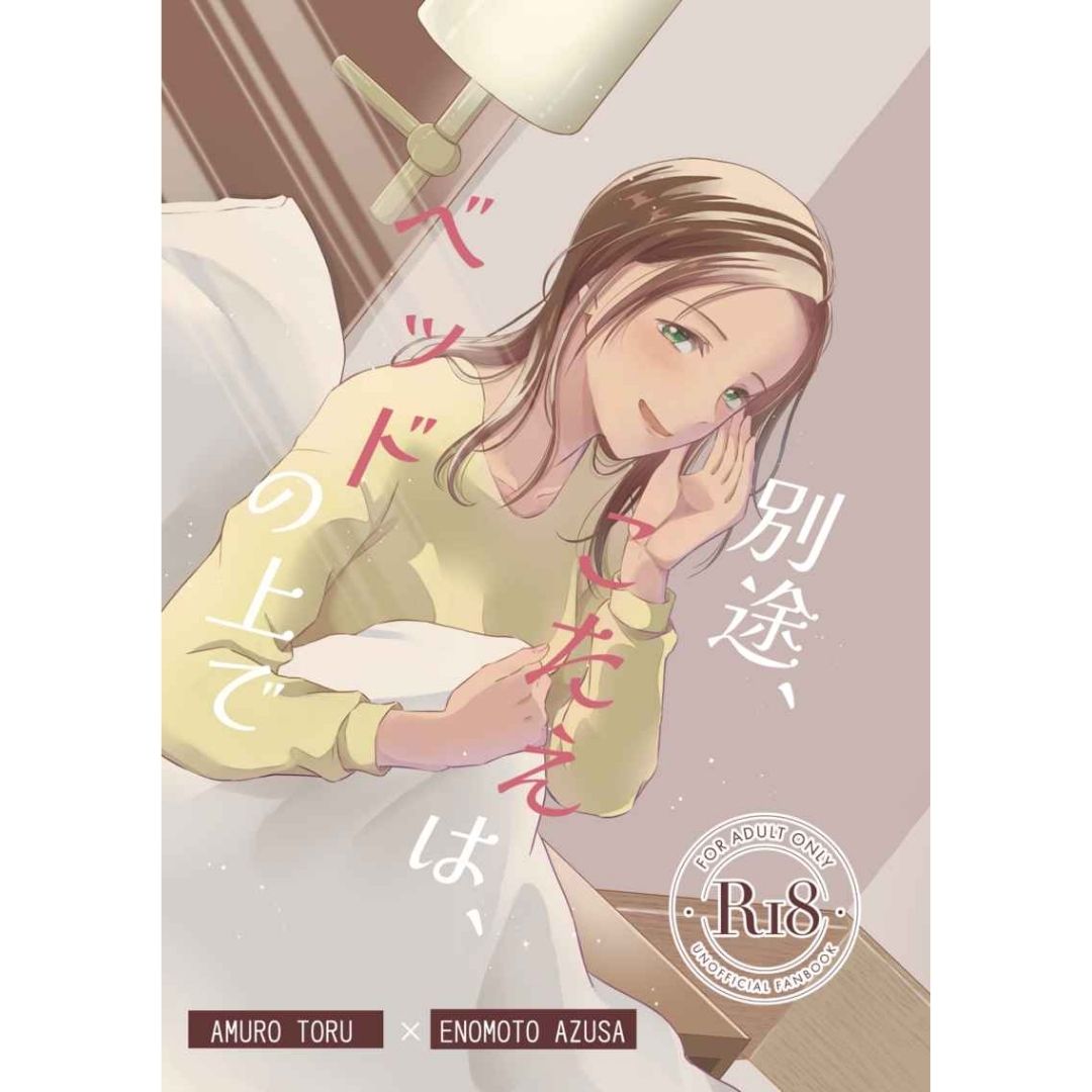 Doujin Detective Conan Separately, the Answer is On the Bed - A5/50p (Doujinshi Parody) Doujin Detective Conan Separately, the Answer is On the Bed - A5/50p (Doujinshi Parody)