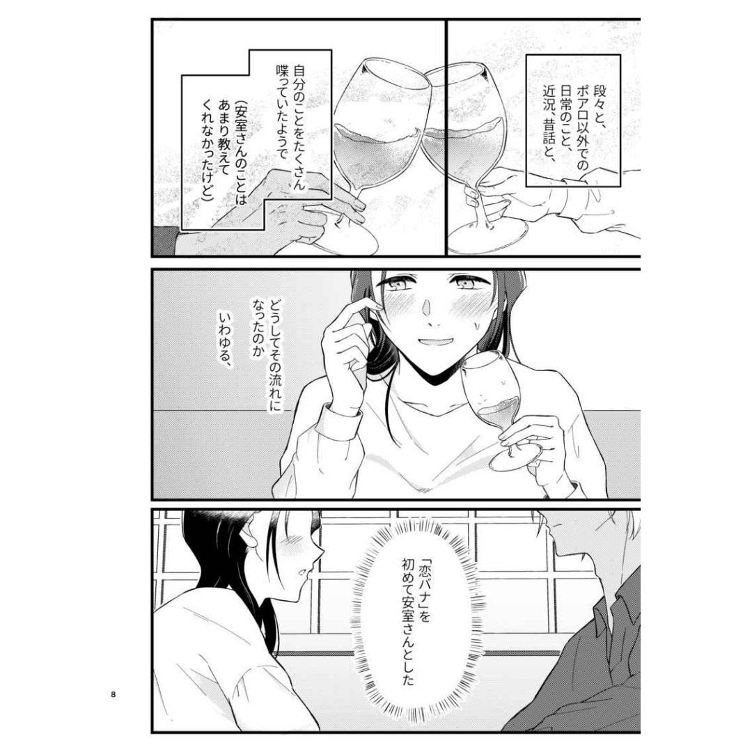 Doujin Detective Conan Separately, the Answer is On the Bed - A5/50p (Doujinshi Parody) Doujin Detective Conan Separately, the Answer is On the Bed - A5/50p (Doujinshi Parody)