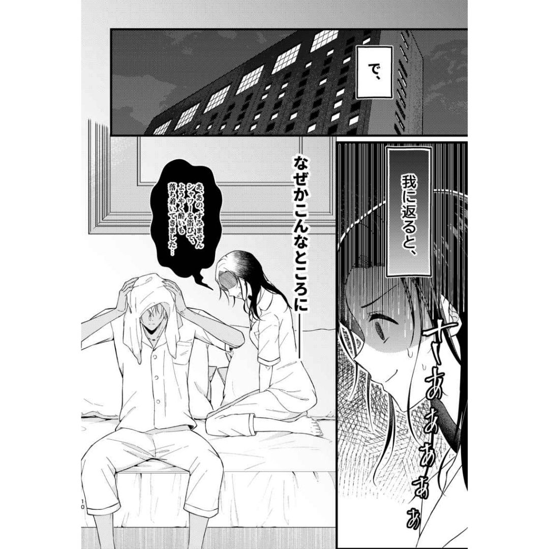 Doujin Detective Conan Separately, the Answer is On the Bed - A5/50p (Doujinshi Parody)