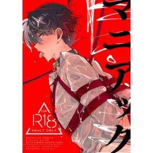 Doujin Detective Conan Maniac - B5/28p (Doujinshi Parody) Doujin Detective Conan Maniac - B5/28p (Doujinshi Parody)