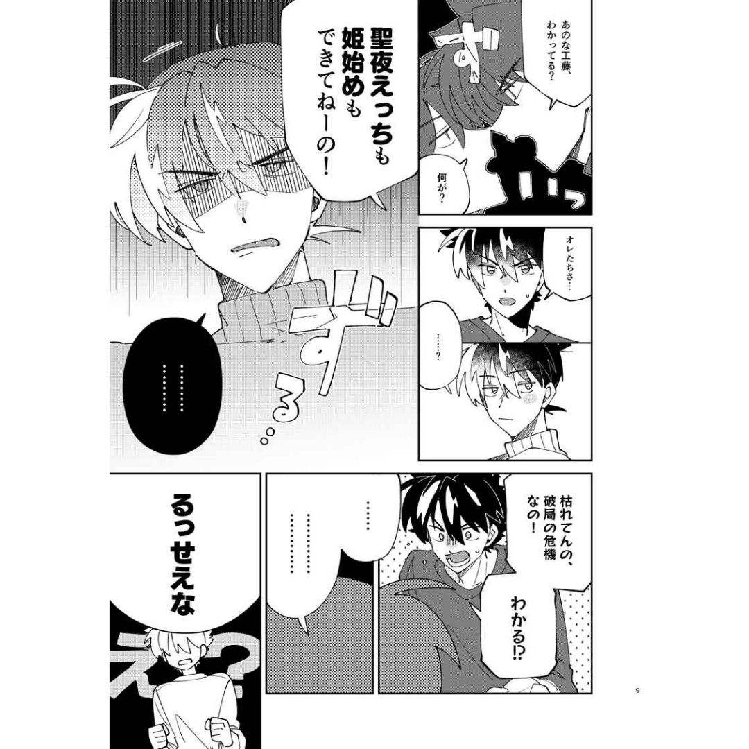 Doujin Detective Conan Maniac - B5/28p (Doujinshi Parody)