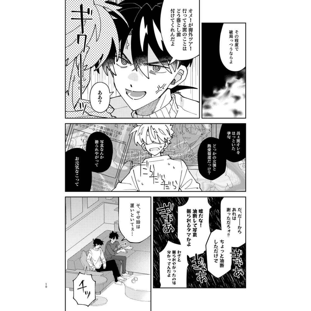 Doujin Detective Conan Maniac - B5/28p (Doujinshi Parody)
