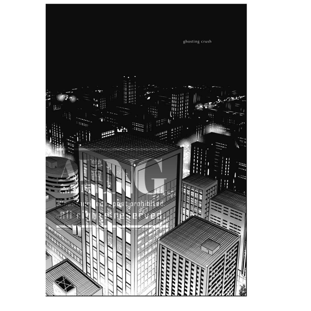 Doujin Detective Conan Ghosting Crush - A5/42p (Doujinshi Parody) Doujin Detective Conan Ghosting Crush - A5/42p (Doujinshi Parody)