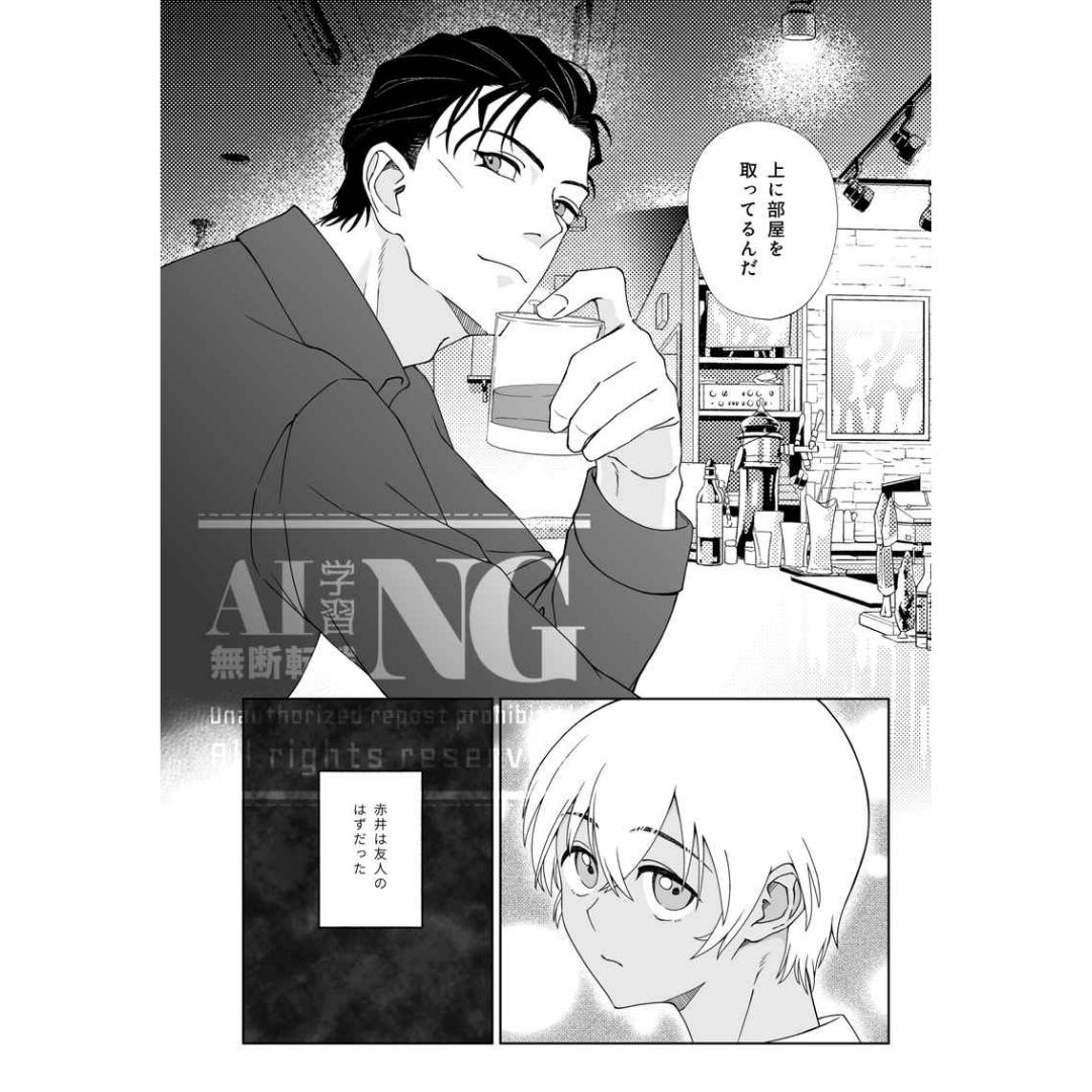 Doujin Detective Conan Ghosting Crush - A5/42p (Doujinshi Parody) Doujin Detective Conan Ghosting Crush - A5/42p (Doujinshi Parody)