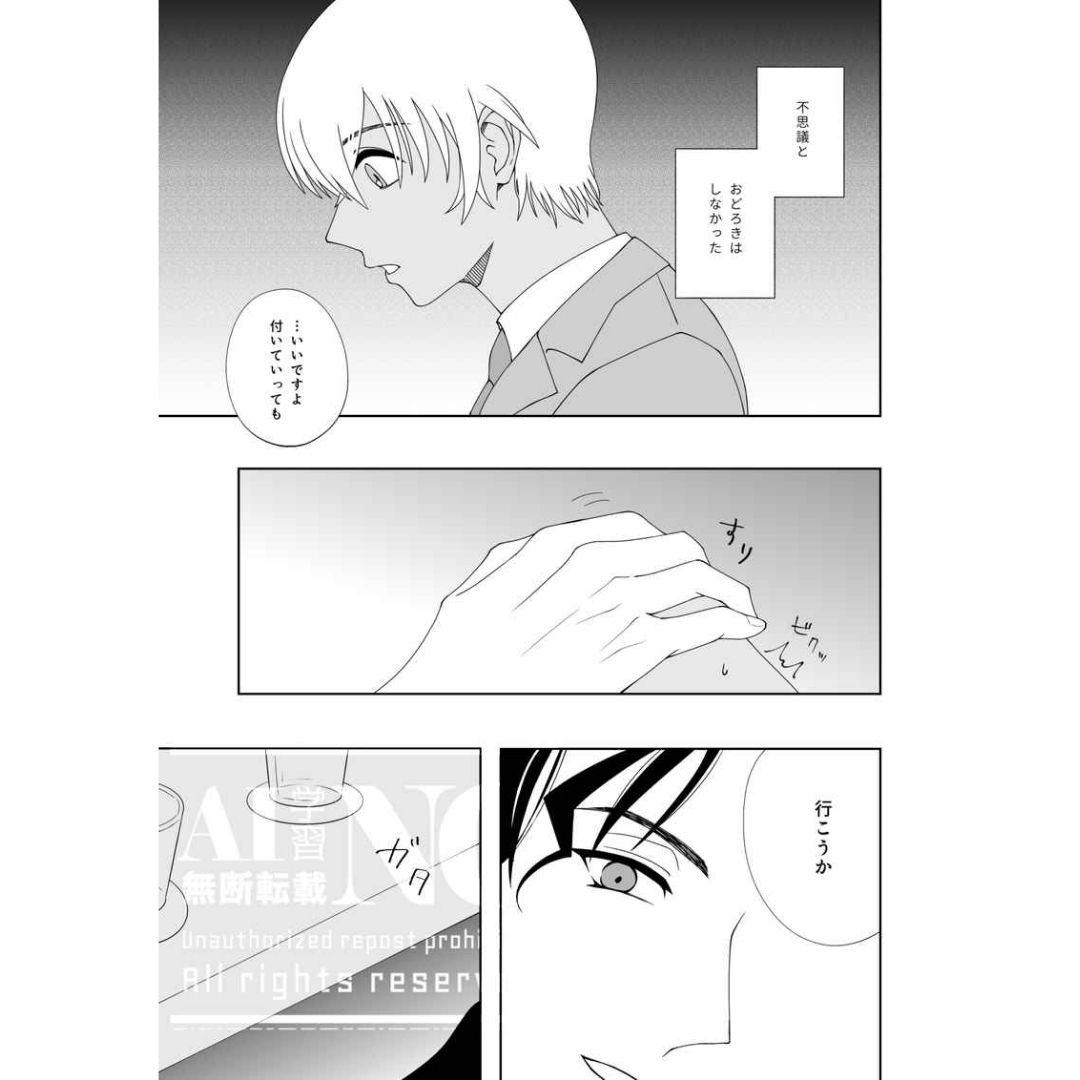 Doujin Detective Conan Ghosting Crush - A5/42p (Doujinshi Parody) Doujin Detective Conan Ghosting Crush - A5/42p (Doujinshi Parody)