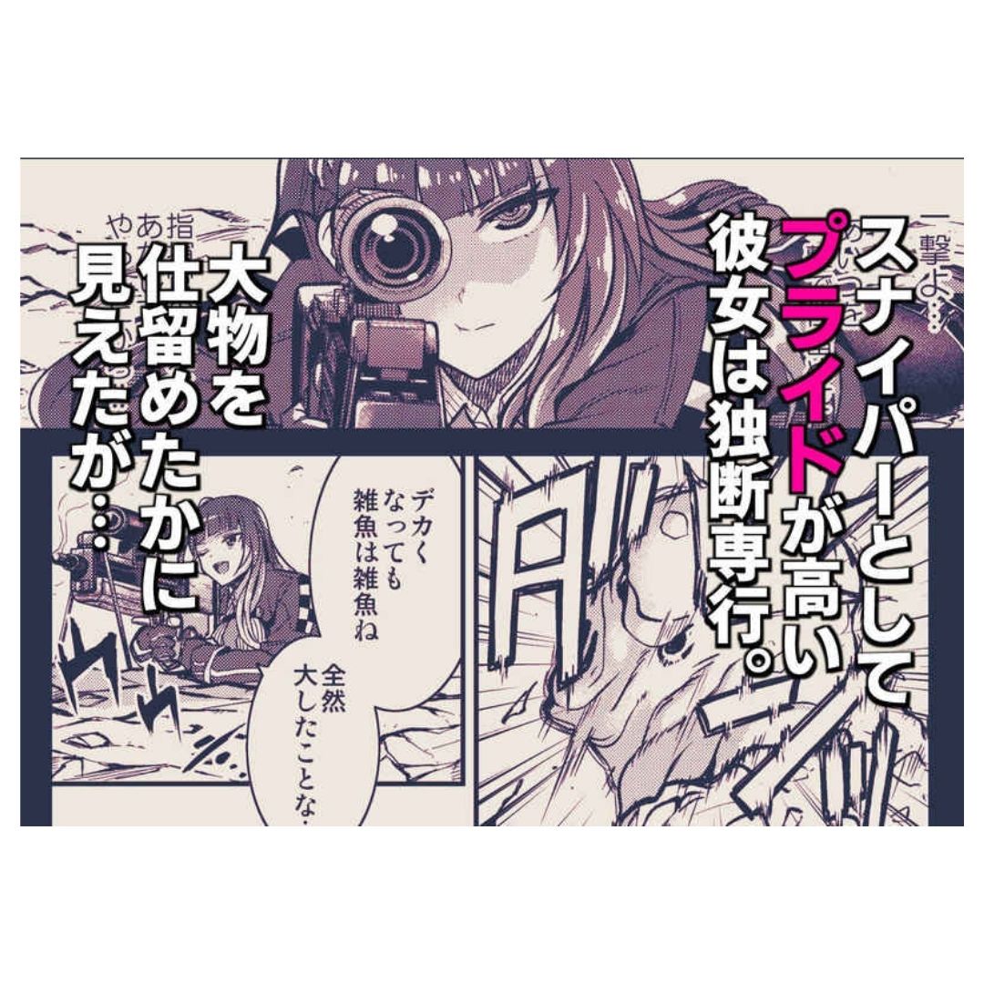 Girls' Frontline Doujinshi Swallowed Whole Wa-chan 32 Pages B5