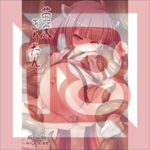 VOICEROID Doujinshi Kiritan Seedbed Tohoku Kiritan 26 Pages B5