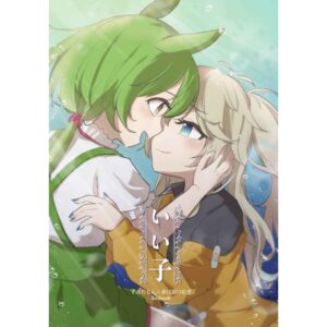 VOICEROID Doujinshi Good Kid Zundamon Tsumugi 40 Pages A5