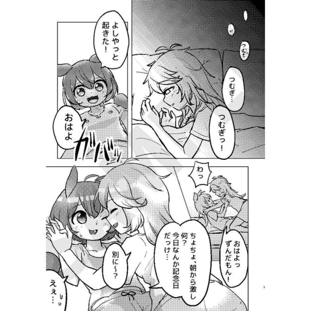 VOICEROID Doujinshi Good Kid Zundamon Tsumugi 40 Pages A5