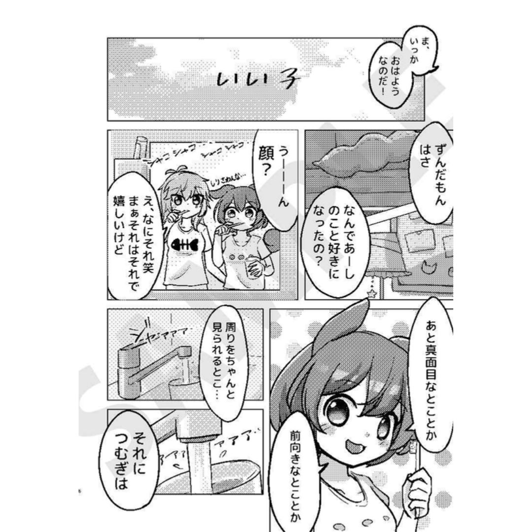 VOICEROID Doujinshi Good Kid Zundamon Tsumugi 40 Pages A5 VOICEROID Doujinshi Good Kid Zundamon Tsumugi 40 Pages A5