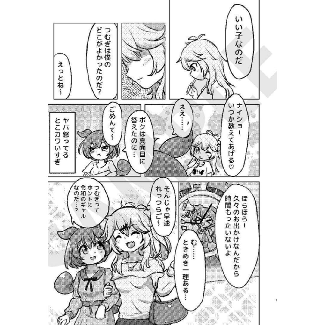 VOICEROID Doujinshi Good Kid Zundamon Tsumugi 40 Pages A5 VOICEROID Doujinshi Good Kid Zundamon Tsumugi 40 Pages A5