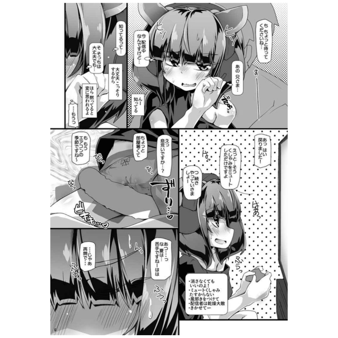 Tohoku Kiritan Doujinshi Game Streaming VOICEROID 24 Pages B5