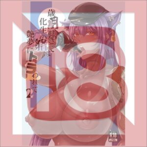 Doujinshi - AriKeiQuest