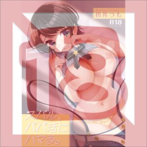 Oozora Subaru Doujinshi Sugar Daddy Activities Virtual YouTuber 58 Pages