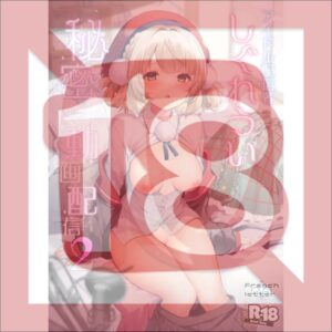 Shigure Ui Doujinshi Secret Video Stream 2 Virtual YouTuber 36 Pages R18