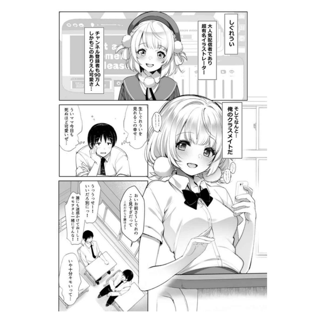 Shigure Ui