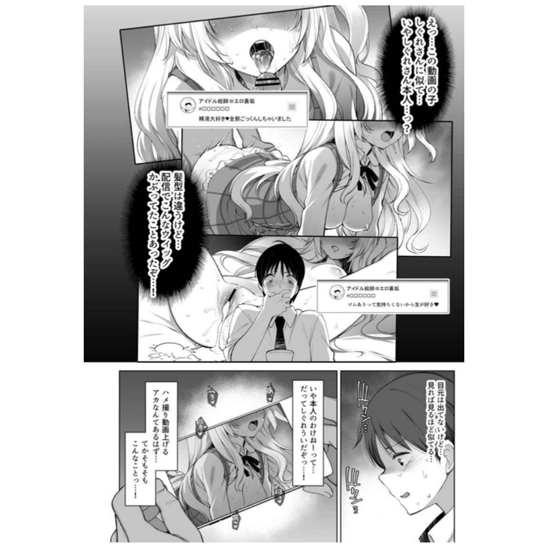 Shigure Ui