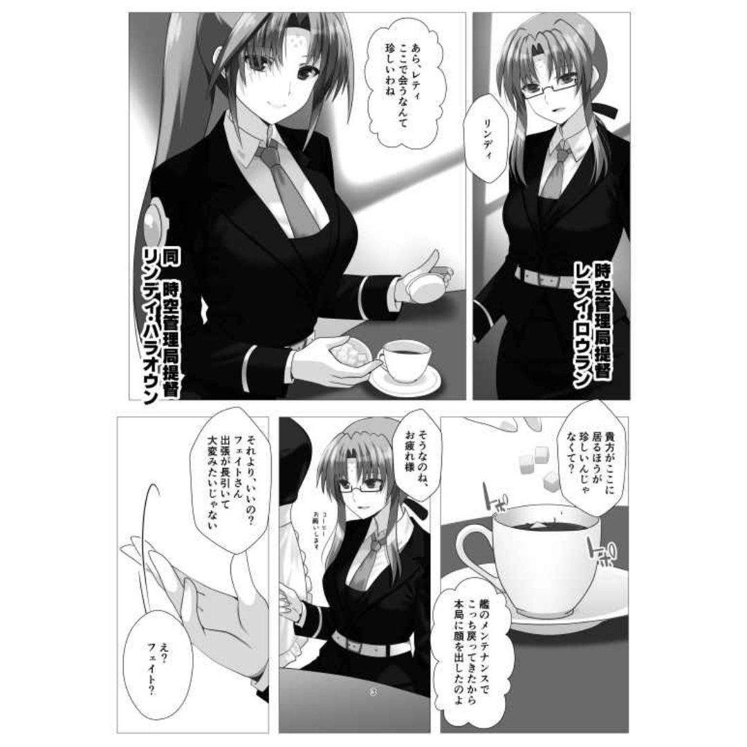 Doujinshi Spesial Magical Girl Lyrical Nanoha Undercover Crisis No. 3