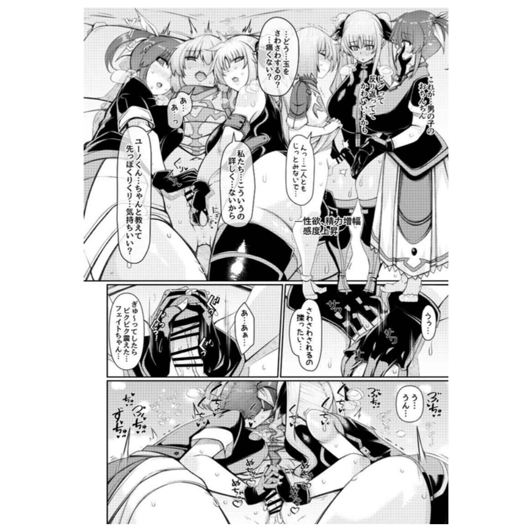 Doujinshi The Magical Girl Was Cursed Manga Magical Girl Lyrical Nanoha