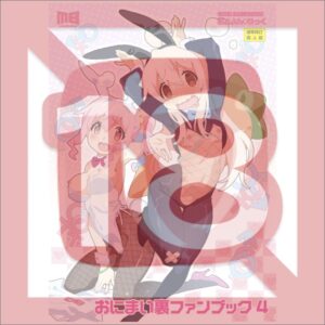 Doujinshi Big brother is finished Onimai Ura Fan Book 4