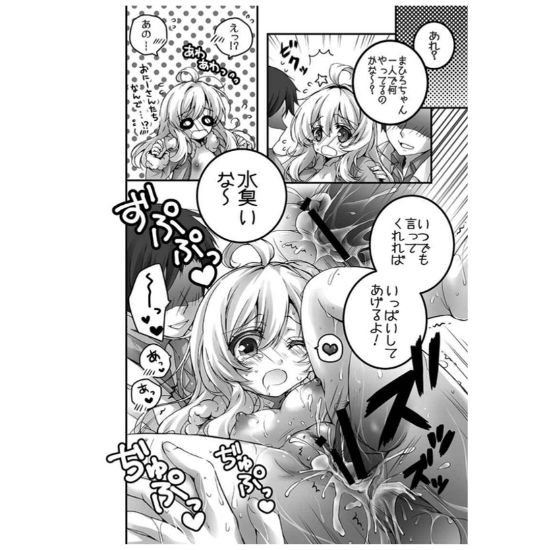 Doujinshi Big brother is finished Onimai Ura Fan Book 4