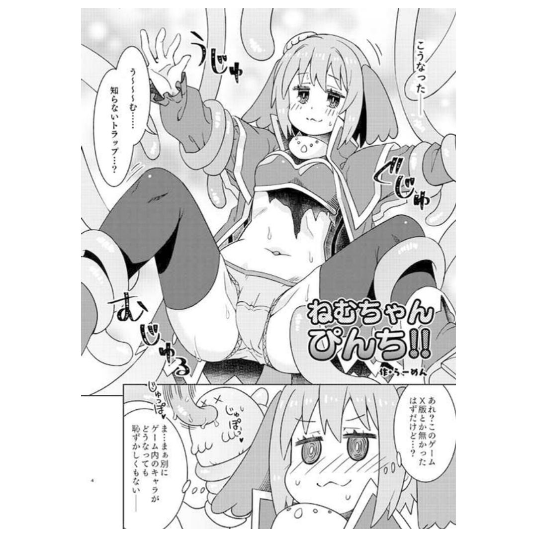 Doujinshi Big brother is finished Nemu-chan Is in a Pinch Onimai