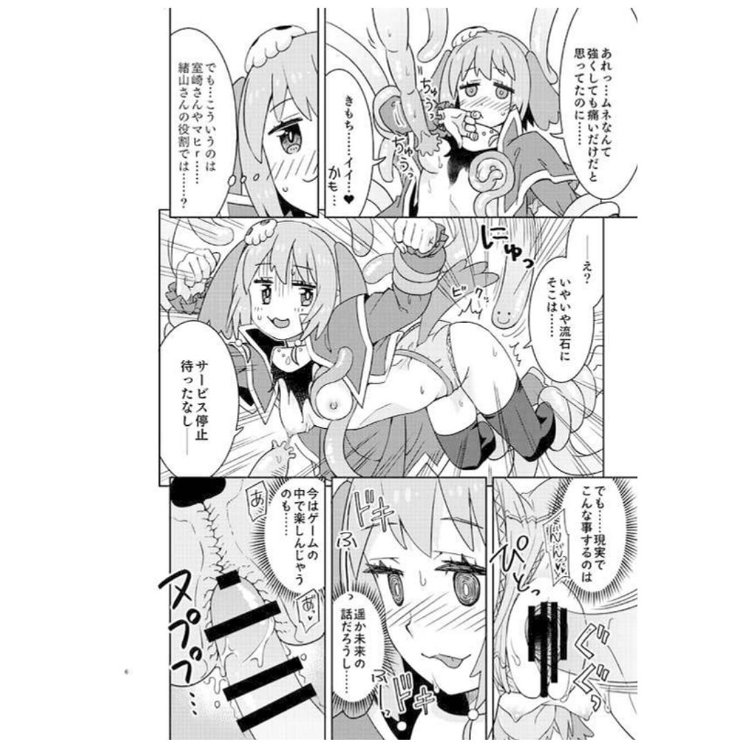 Doujinshi Big brother is finished Nemu-chan Is in a Pinch Onimai