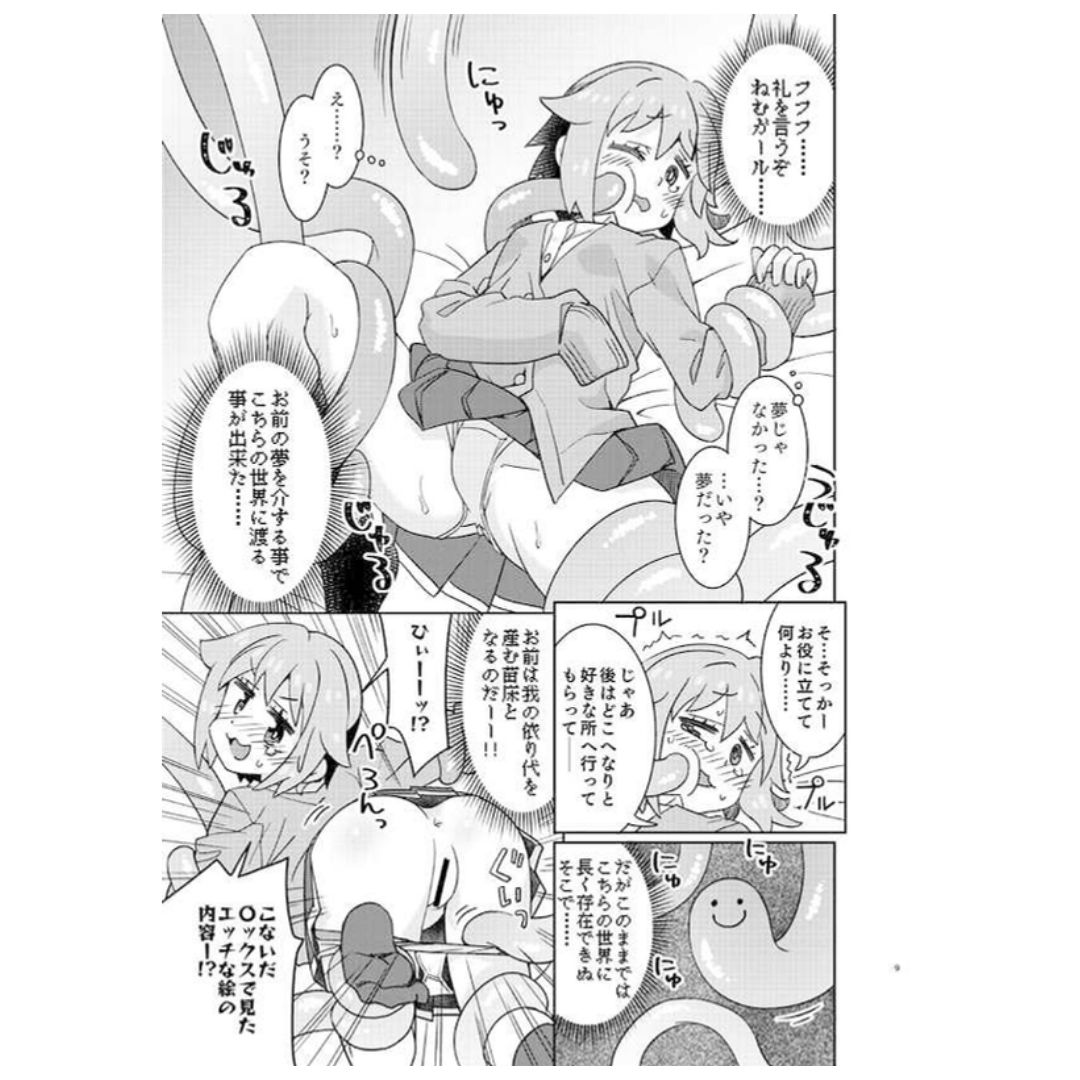Doujinshi Big brother is finished Nemu-chan Is in a Pinch Onimai
