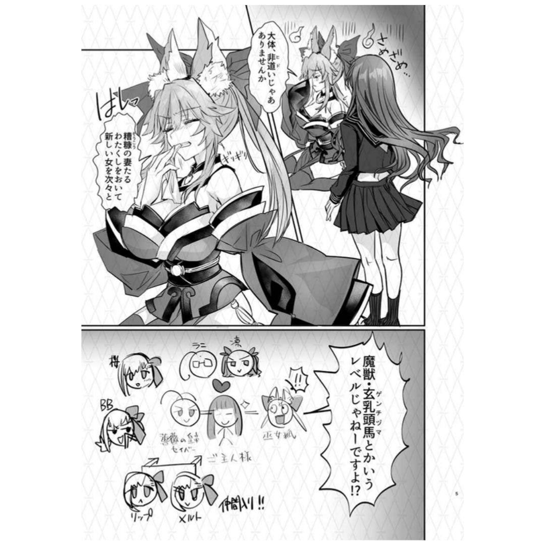 Doujinshi Fate Hakuno Is the Ruthless Queen of the Moon Final Chapter Doujinshi Fate Hakuno Is the Ruthless Queen of the Moon Final Chapter