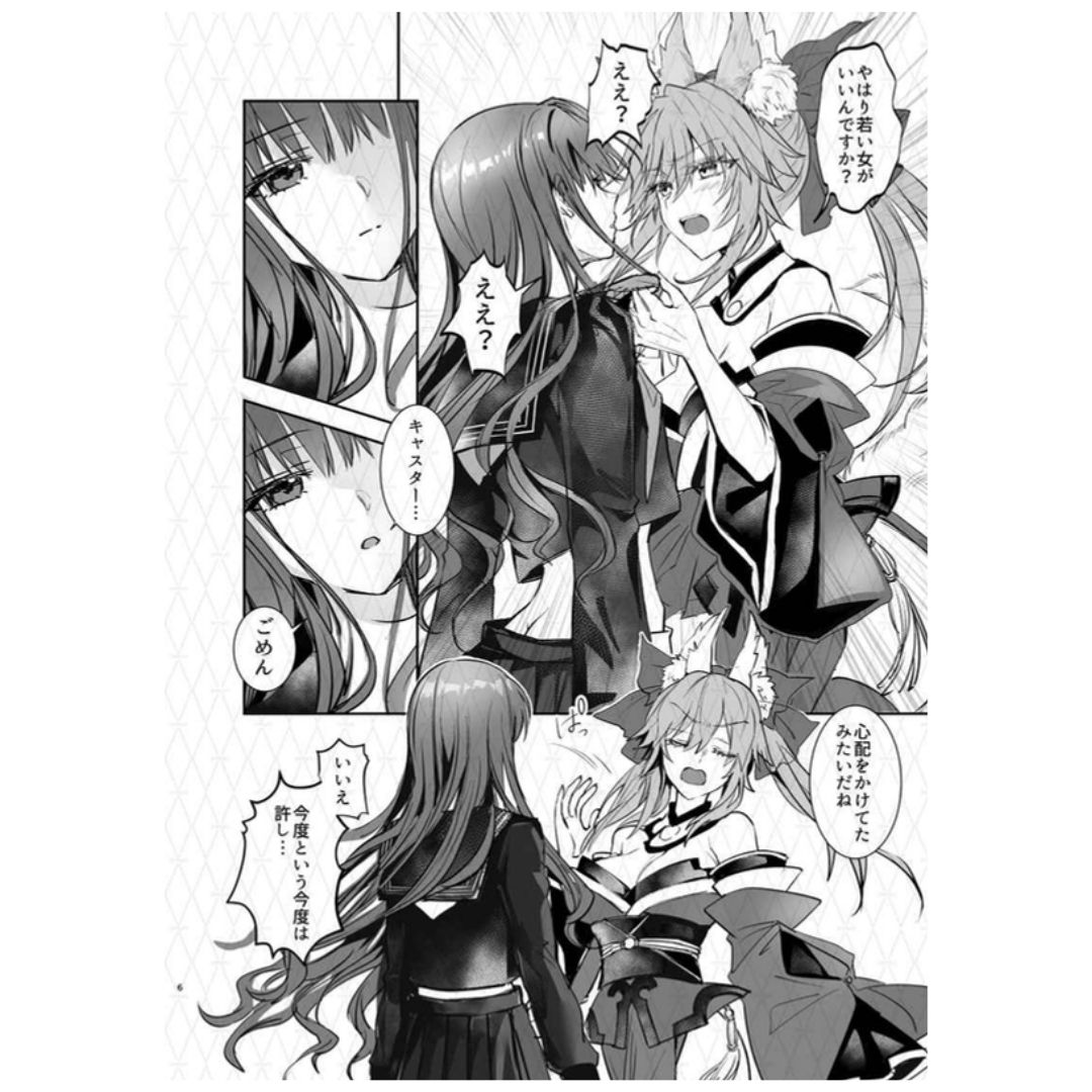 Doujinshi Fate Hakuno Is the Ruthless Queen of the Moon Final Chapter Doujinshi Fate Hakuno Is the Ruthless Queen of the Moon Final Chapter