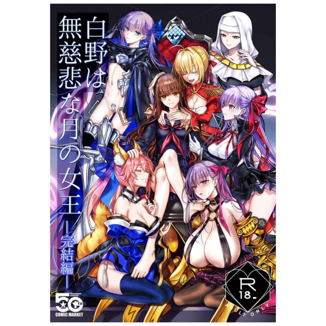 Doujinshi Fate Hakuno Is the Ruthless Queen of the Moon Final Chapter