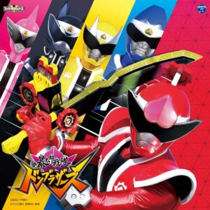 Boutarou Sentai Don Brothers Theme Song MORISAKI WIN Regular & Limited Boutarou Sentai Don Brothers Theme Song MORISAKI WIN Regular & Limited