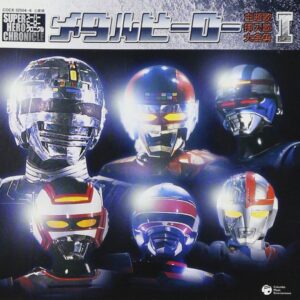 Super Hero Chronicle Metal Hero Theme Songs Complete Collection I II III Super Hero Chronicle Metal Hero Theme Songs Complete Collection I II III