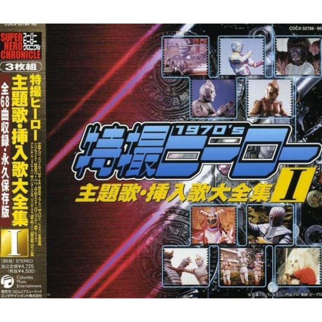 Super Hero Chronicle Tokusatsu Theme Songs Complete Collection I 3CD Super Hero Chronicle Tokusatsu Theme Songs Complete Collection I 3CD