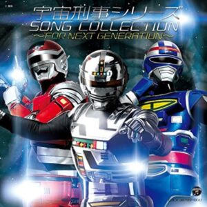 Space Sheriff Series Song Collection 2014 New Mix Gavan Sharivan Shaider Space Sheriff Series Song Collection 2014 New Mix Gavan Sharivan Shaider