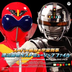 Super Sentai Space Sheriff Watanabe Best Music File 2 Disc Soundtrack Super Sentai Space Sheriff Watanabe Best Music File 2 Disc Soundtrack