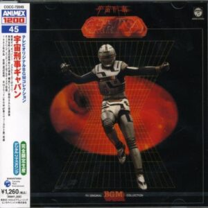 Space Sheriff Gavan BGM Collection ANIMEX 1200 Limited 5000 Copies CD Space Sheriff Gavan BGM Collection ANIMEX 1200 Limited 5000 Copies CD
