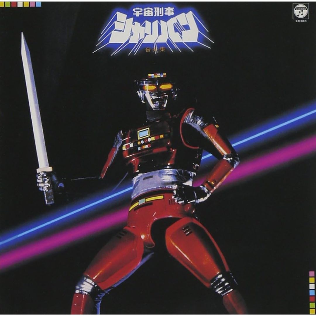 Space Sheriff Sharivan Music Collection ANIMEX 1200 Limited 5000 Copies CD Space Sheriff Sharivan Music Collection ANIMEX 1200 Limited 5000 Copies CD