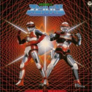 Space Warrior Spielban Music Collection ANIMEX 1200 Limited 5000 Copies CD Space Warrior Spielban Music Collection ANIMEX 1200 Limited 5000 Copies CD