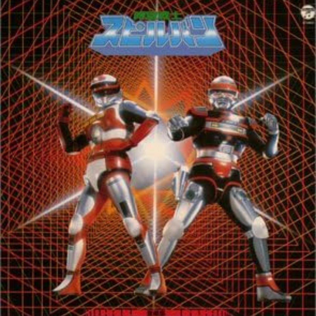 Space Warrior Spielban Music Collection ANIMEX 1200 Limited 5000 Copies CD