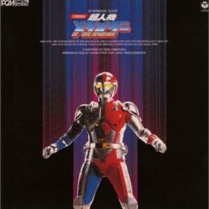 Superhuman Machine Metalder BGM ANIMEX 1200 Limited 5000 Copies CD Japan Superhuman Machine Metalder BGM ANIMEX 1200 Limited 5000 Copies CD Japan
