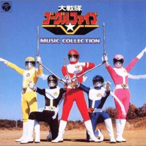 Dai Sentai Goggle V Music Collection ANIMEX 1200 Limited 5000 Copies CD Dai Sentai Goggle V Music Collection ANIMEX 1200 Limited 5000 Copies CD