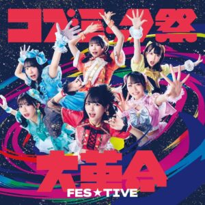 FESTIVE Cosmic Festival Revolution CD Single Type-A Type-B Type-C FESTIVE FESTIVE Cosmic Festival Revolution CD Single Type-A Type-B Type-C FESTIVE