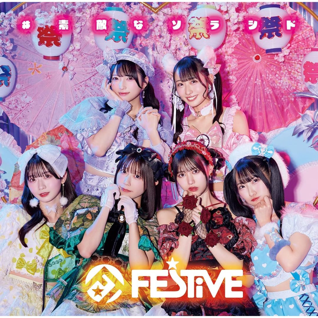 FESTIVE Wonderful Solasido CD Single Type-A Type-B Type-C Variasi FESTIVE FESTIVE Wonderful Solasido CD Single Type-A Type-B Type-C Variasi FESTIVE